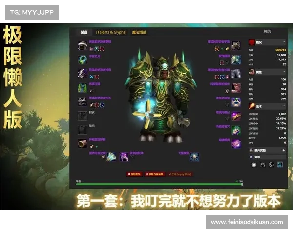 魔兽世界怀旧服：一键换装备技能，轻松提升战力