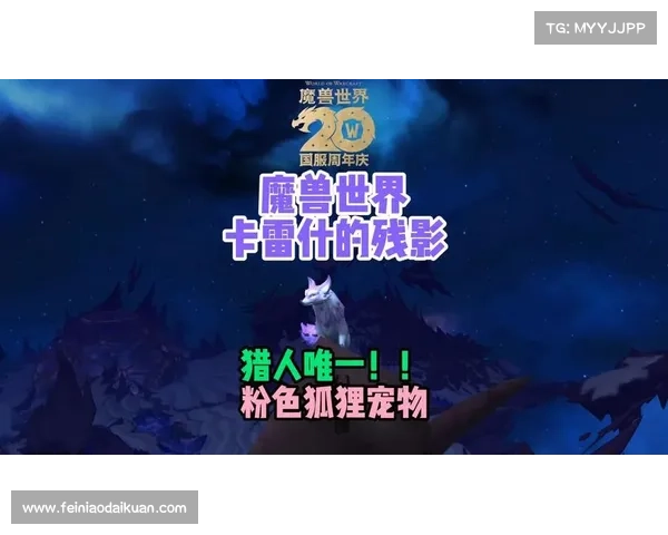 魔兽世界狐狸种族技能视频大揭秘